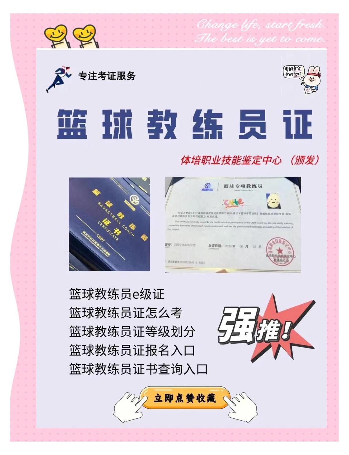 篮球比赛赛前一周训练计划_0